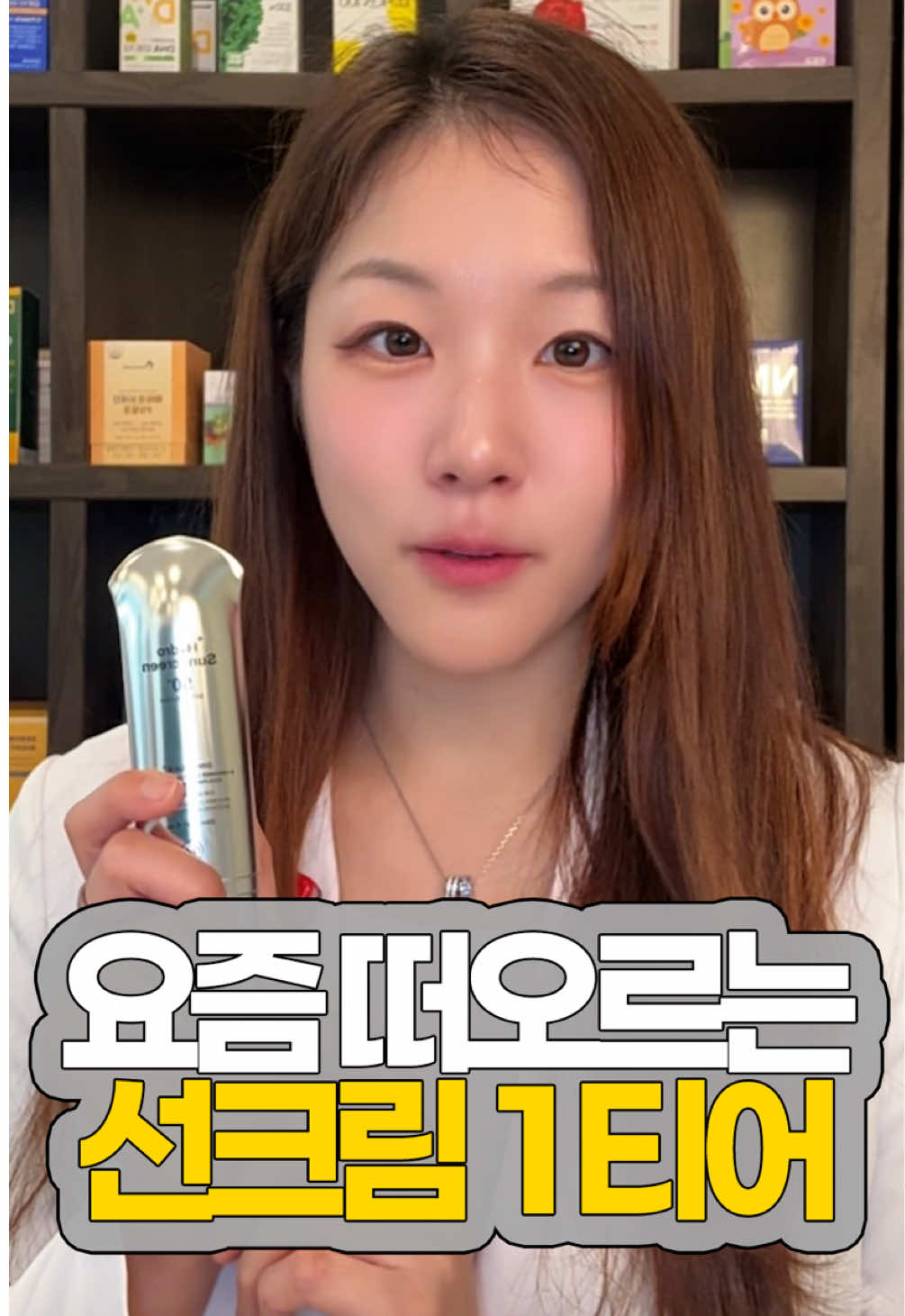 @진심약사 pharmacist