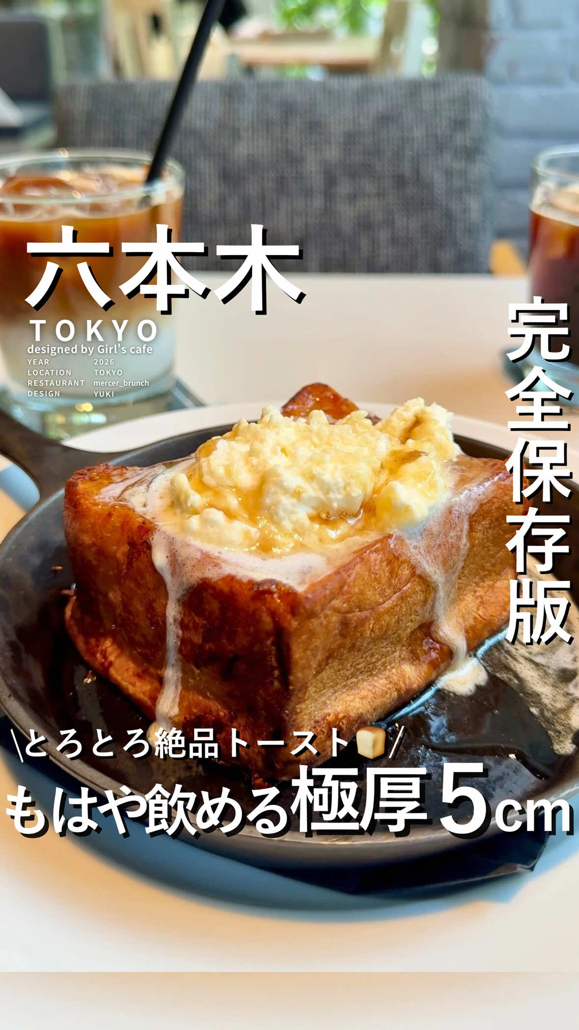 @Yuki｜女子会カフェ＆レストラン【東京・神奈川】