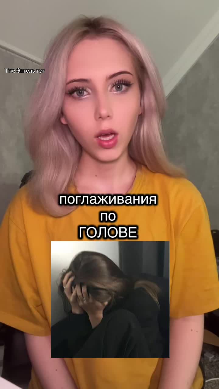 @Тгк:Энгель тут