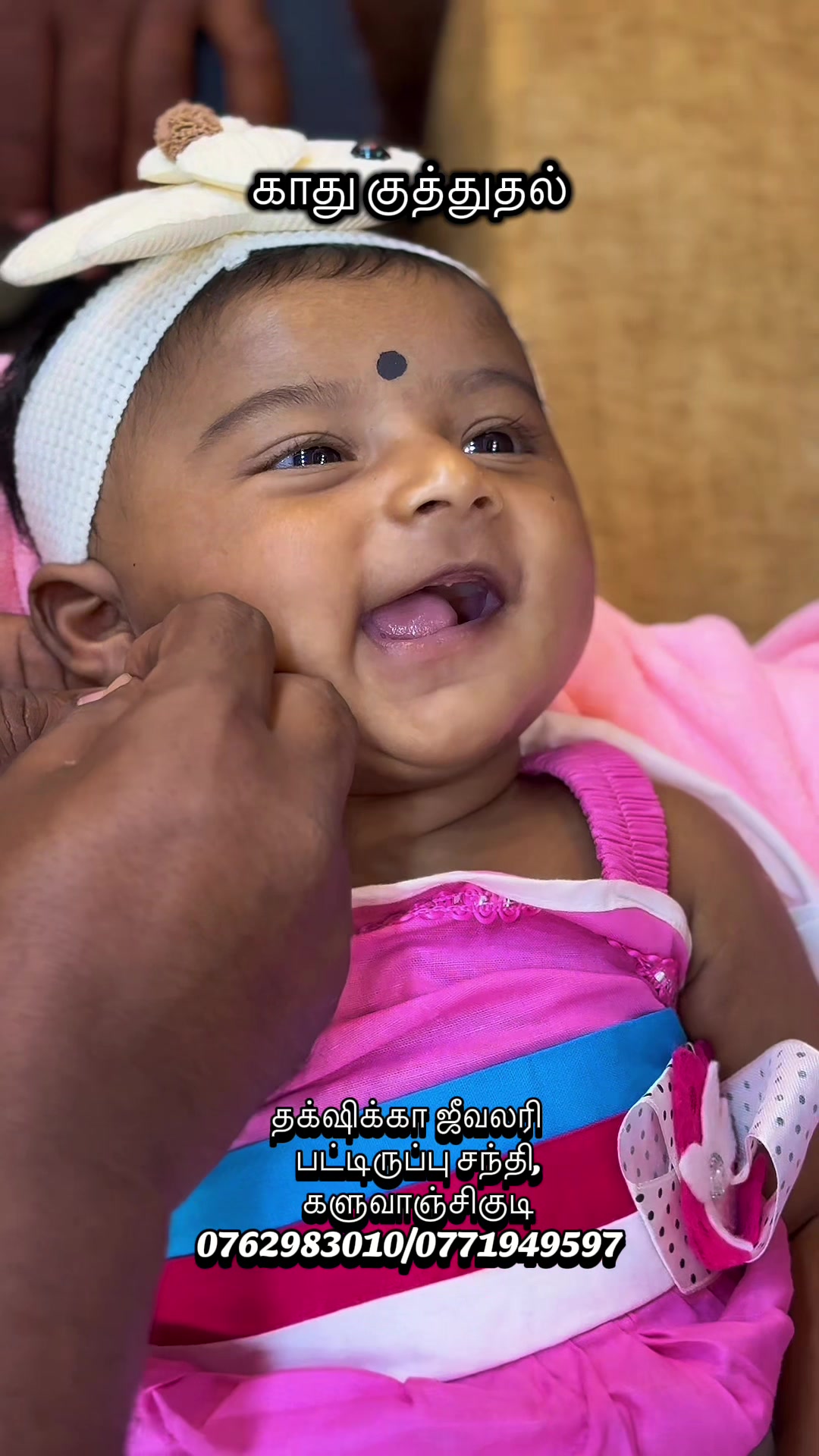 @தக்க்ஷிக்கா ஜீவலரி