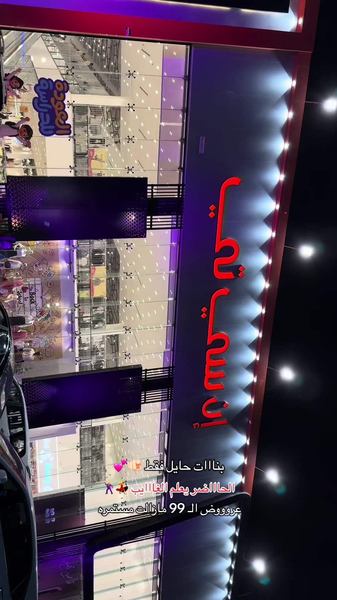 @عبايات يونا ( فرع حائل )
