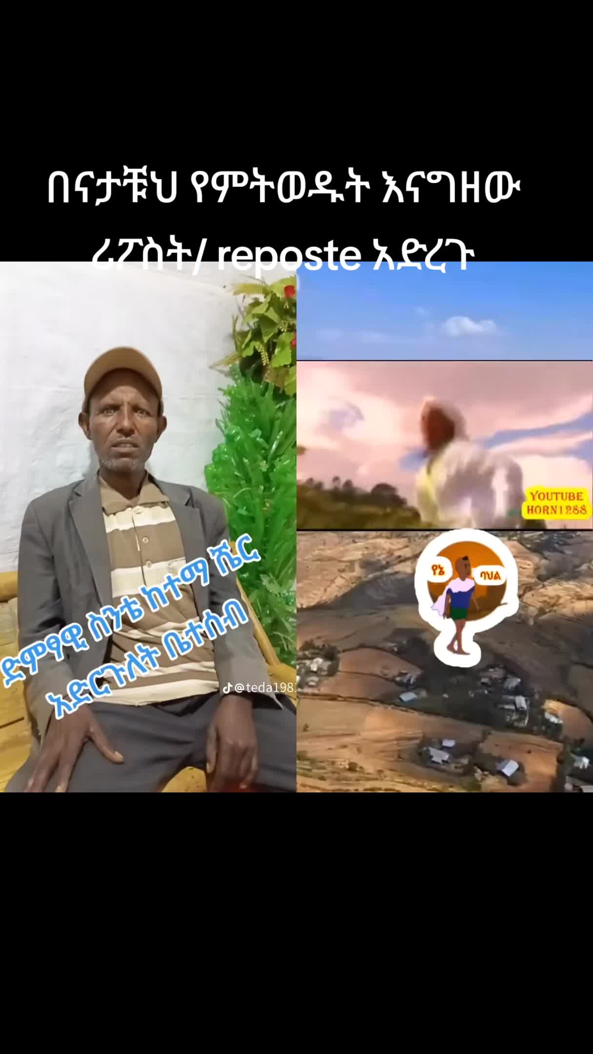 @ሜላት