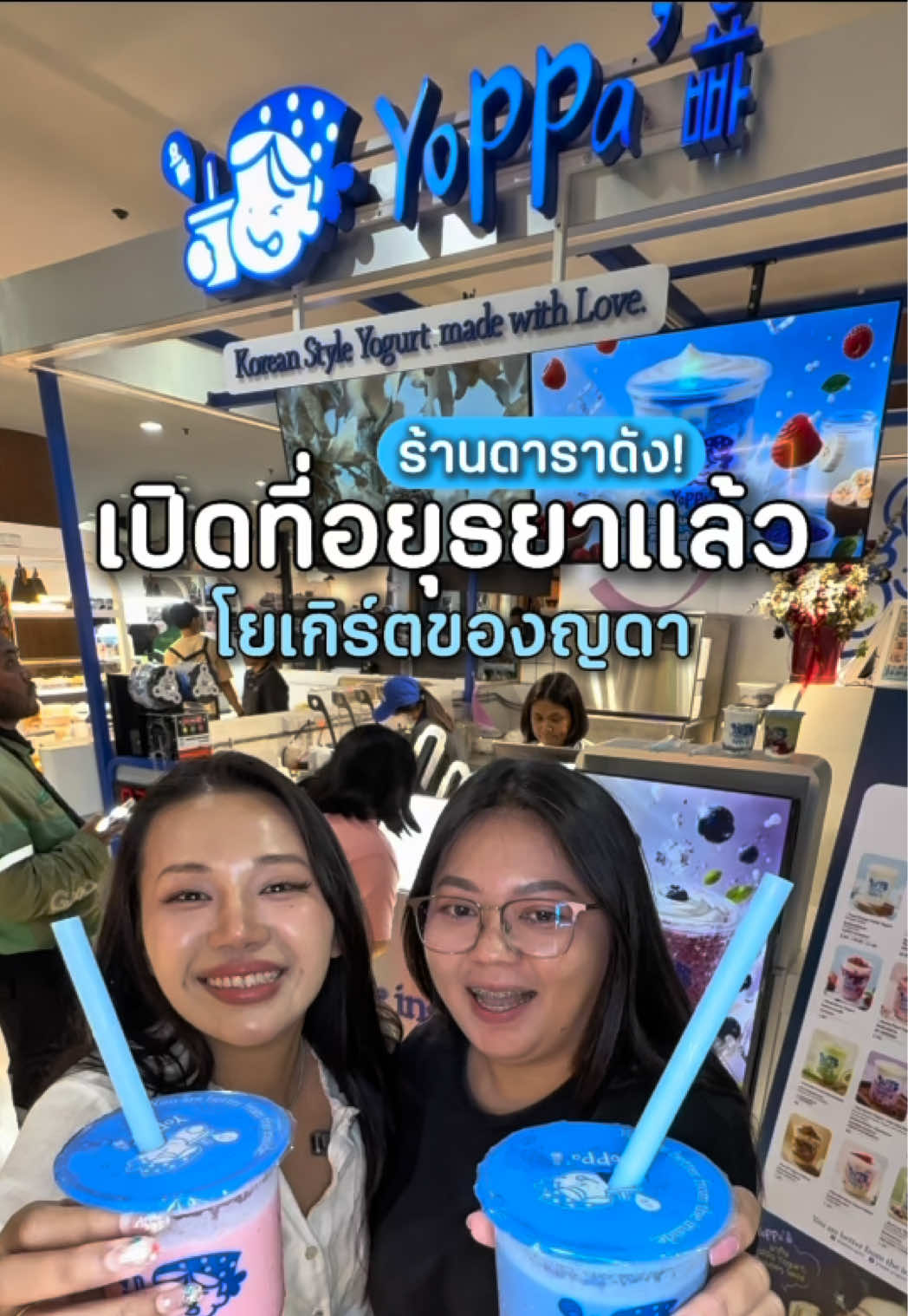 @อยุธยาวนไป✨