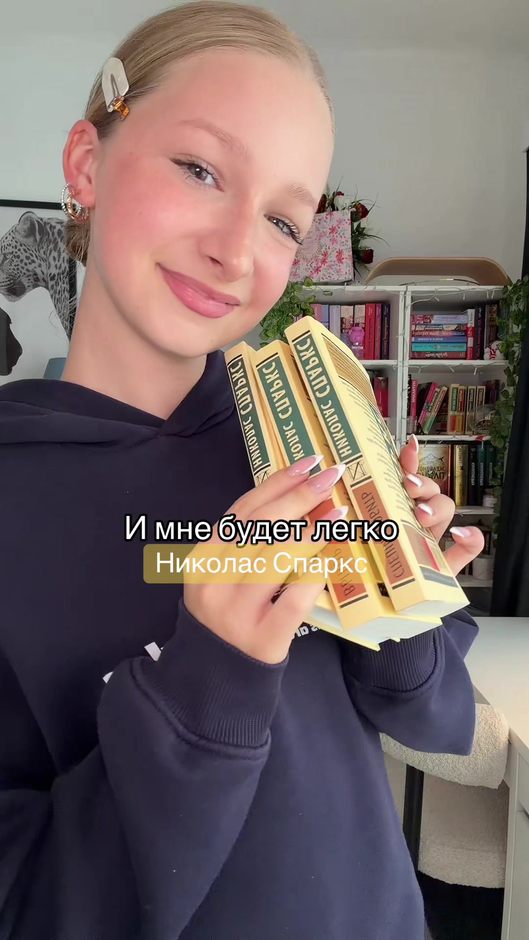 @милана | следующая глава