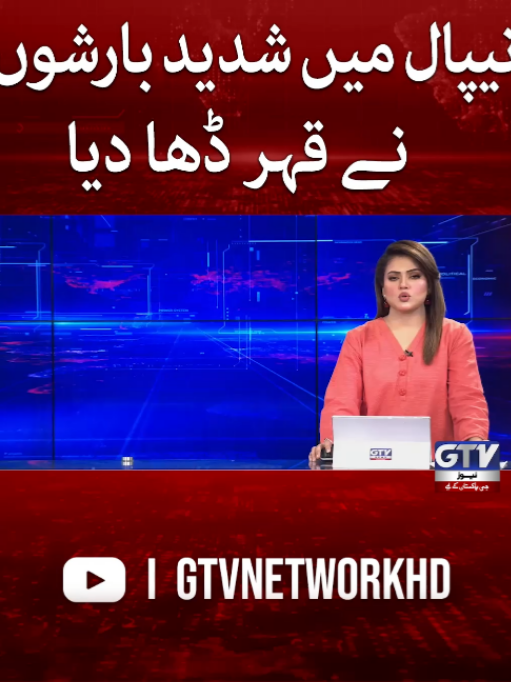 @GTV News