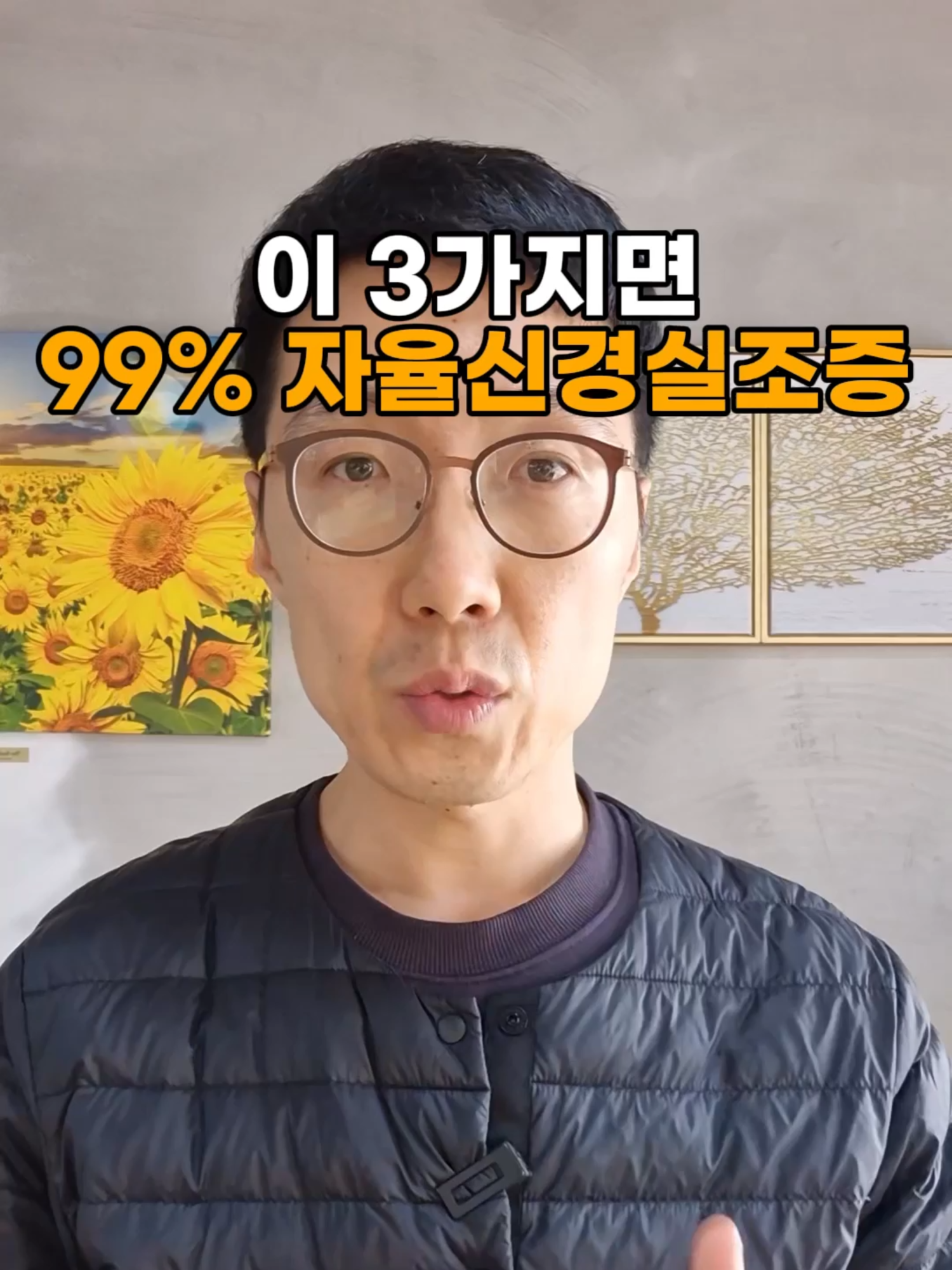 @건강일타