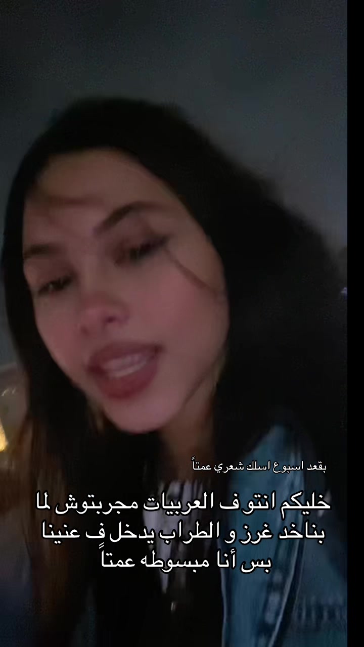@لميس مبقتش لميس🤪☝🏻