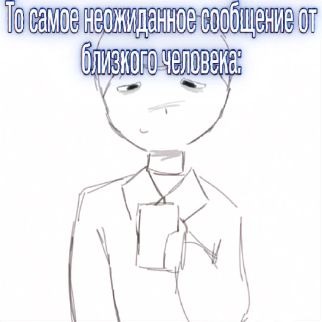 @Псих