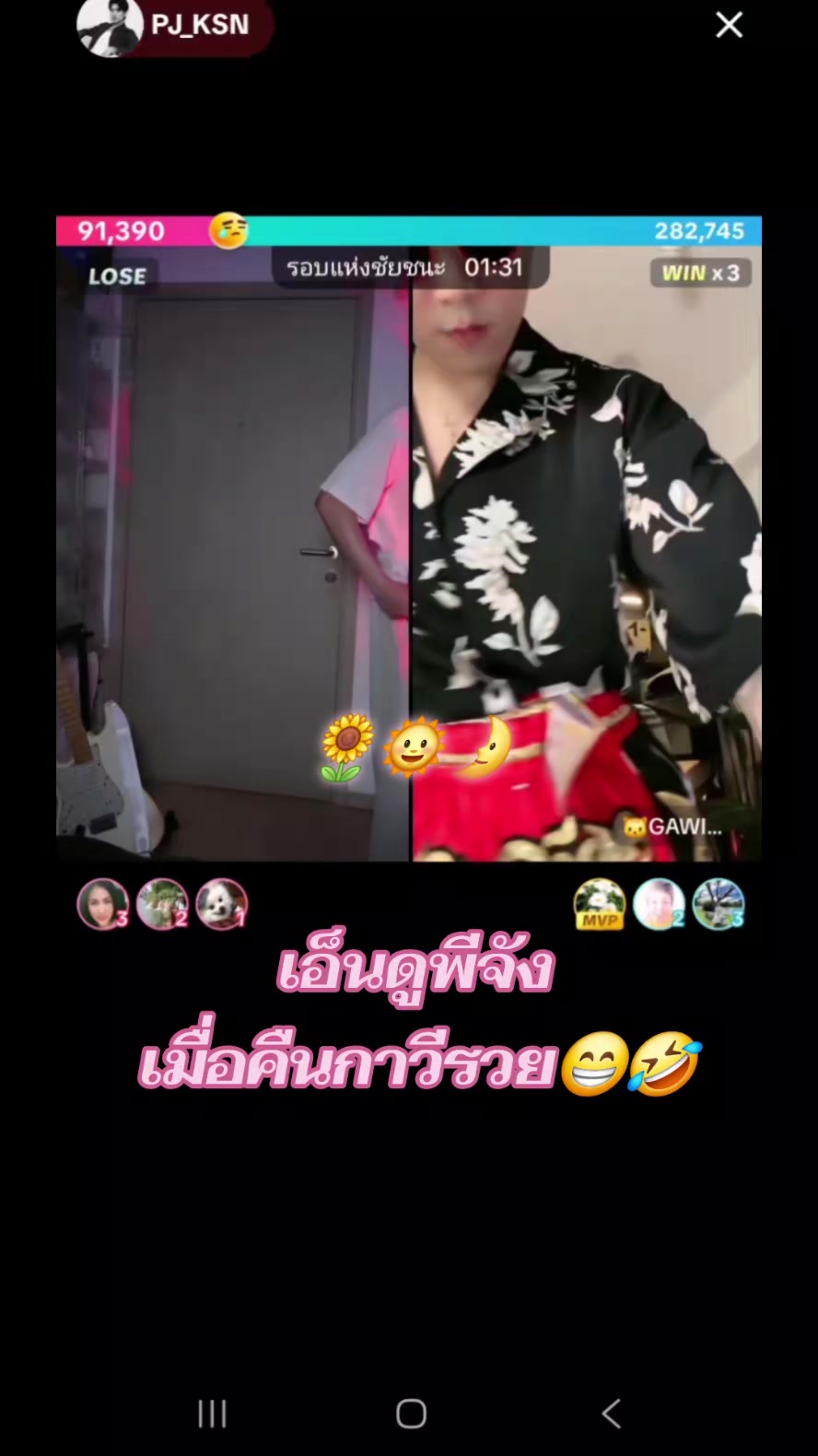 @พีอัน FC Family