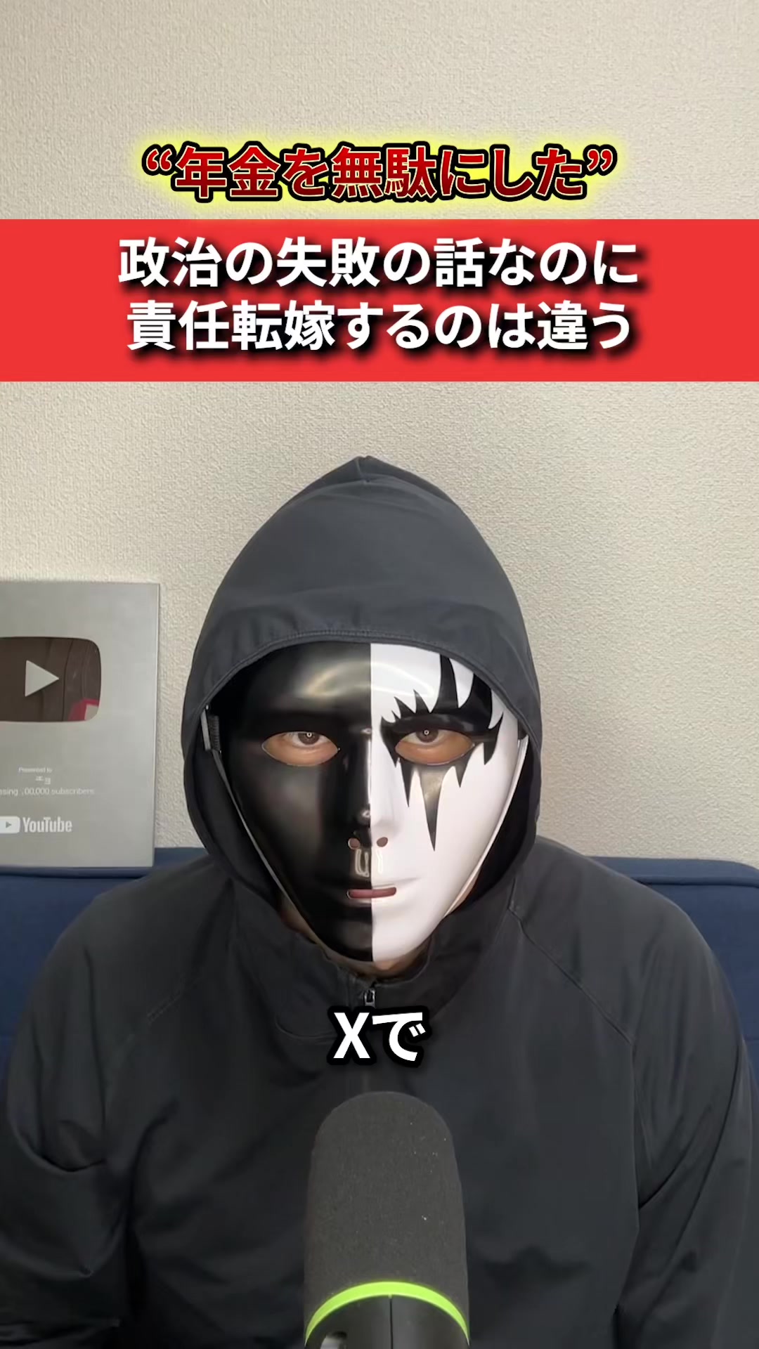 @ユッチョ
