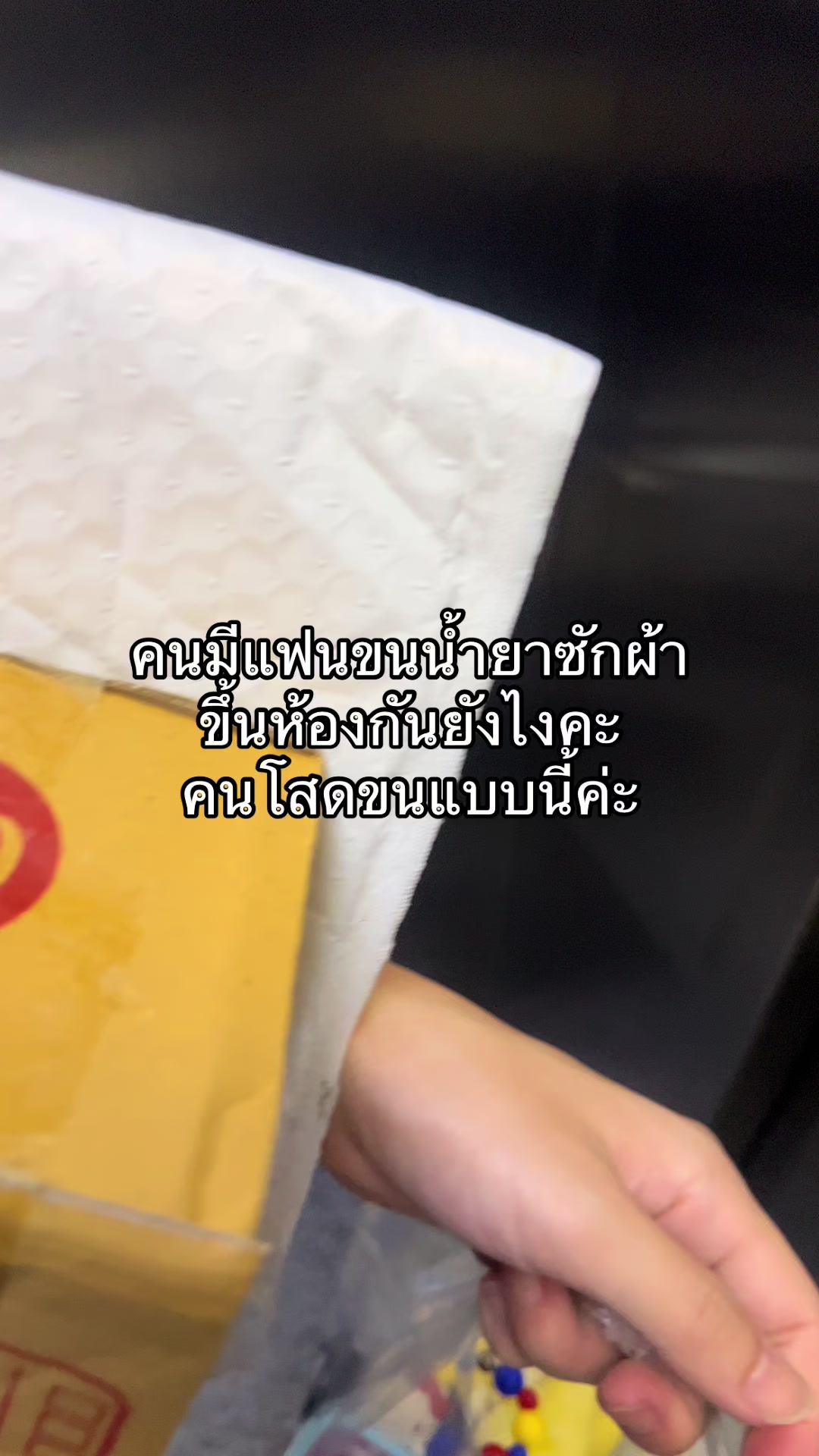 @เกิดมาขาวพ่อเลยตั้งชื่อว่าฝ้าย