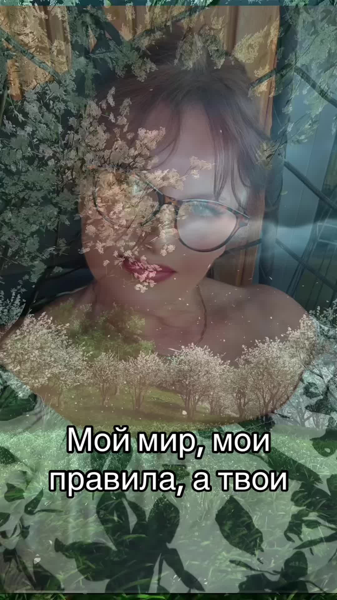 @Просто Фея