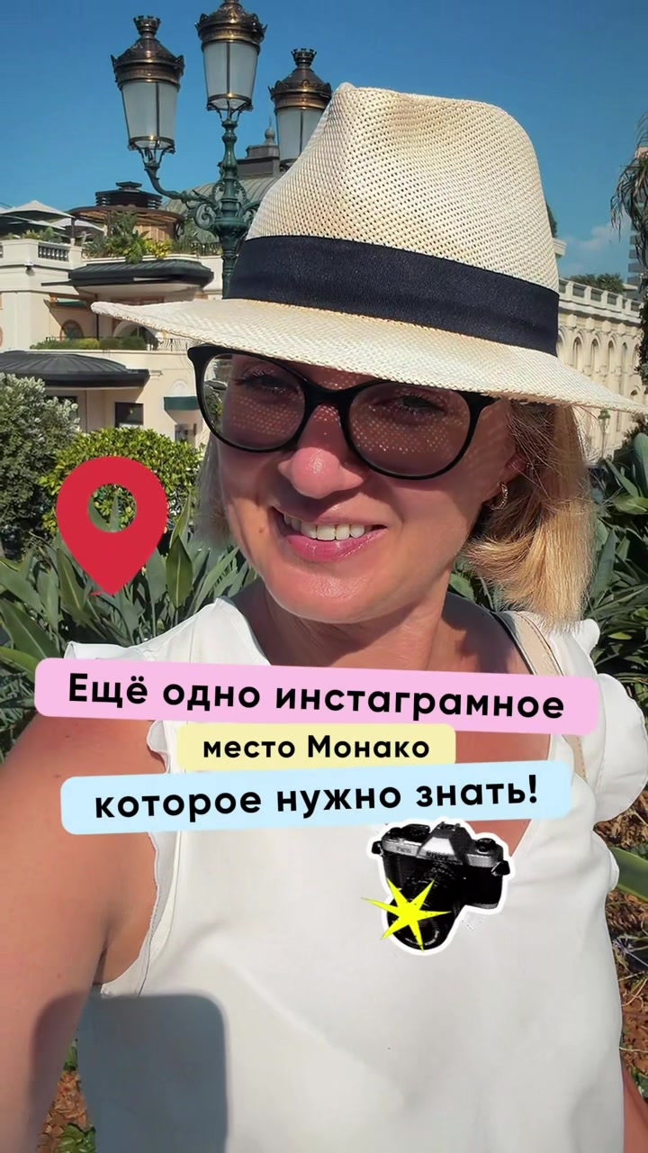 @Анна-гид Ницца🔹Монако🔹Канны