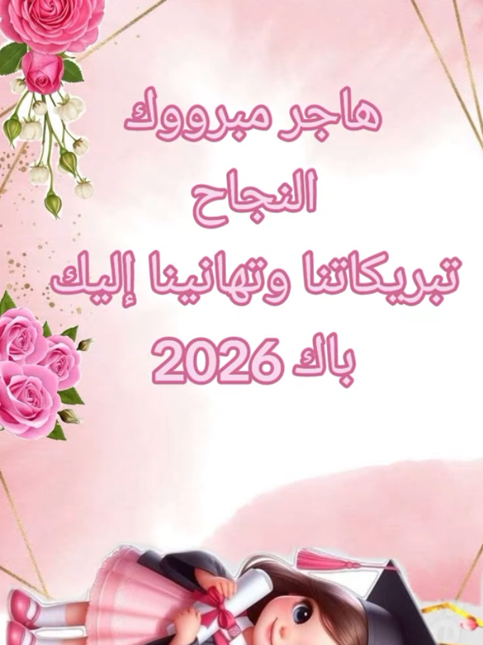 @ياسمين التيكتوك