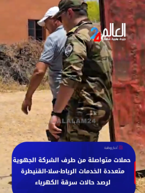 @العالم24 - alalam24