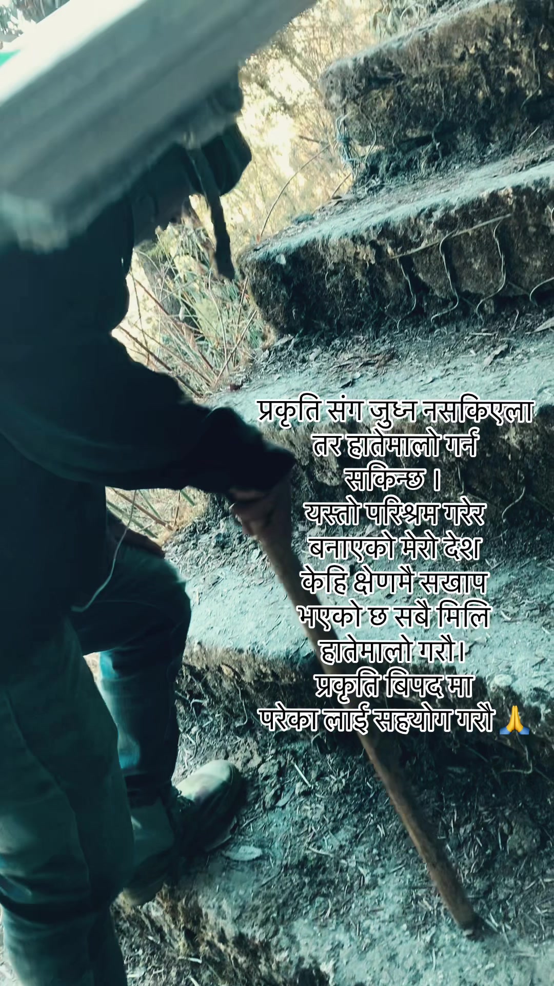@Eir Bdr. Niraula ( मौसम )