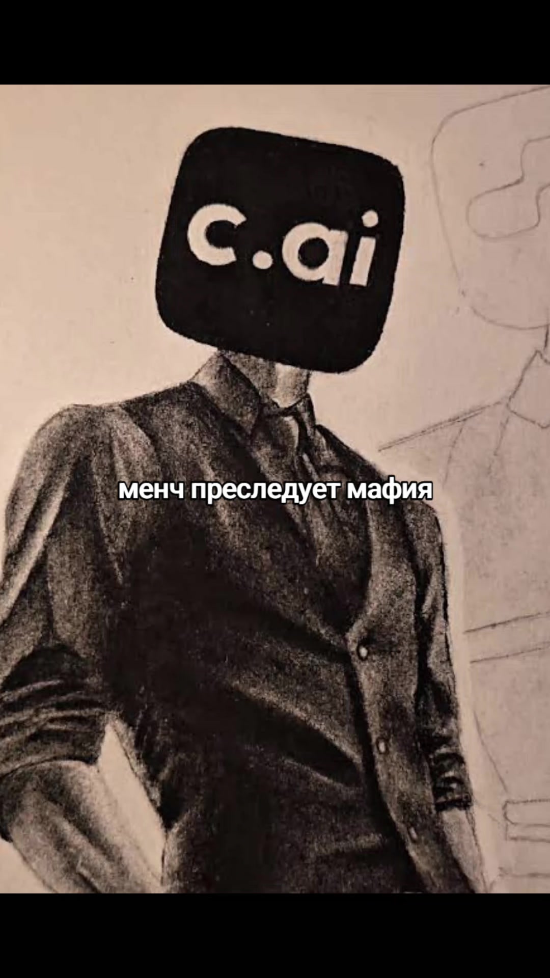 @укротитель отчимов