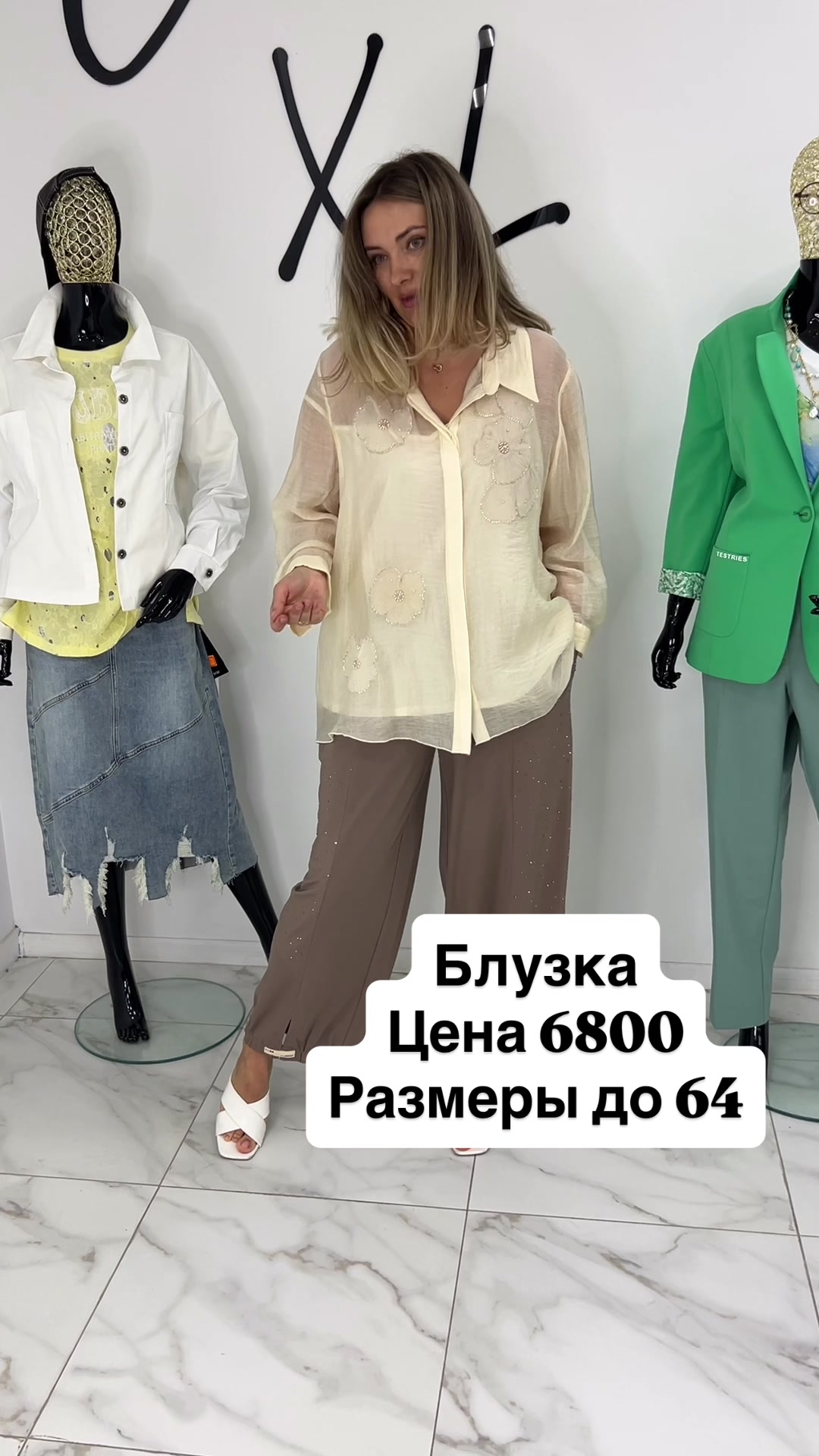 @Плюссайз одежда