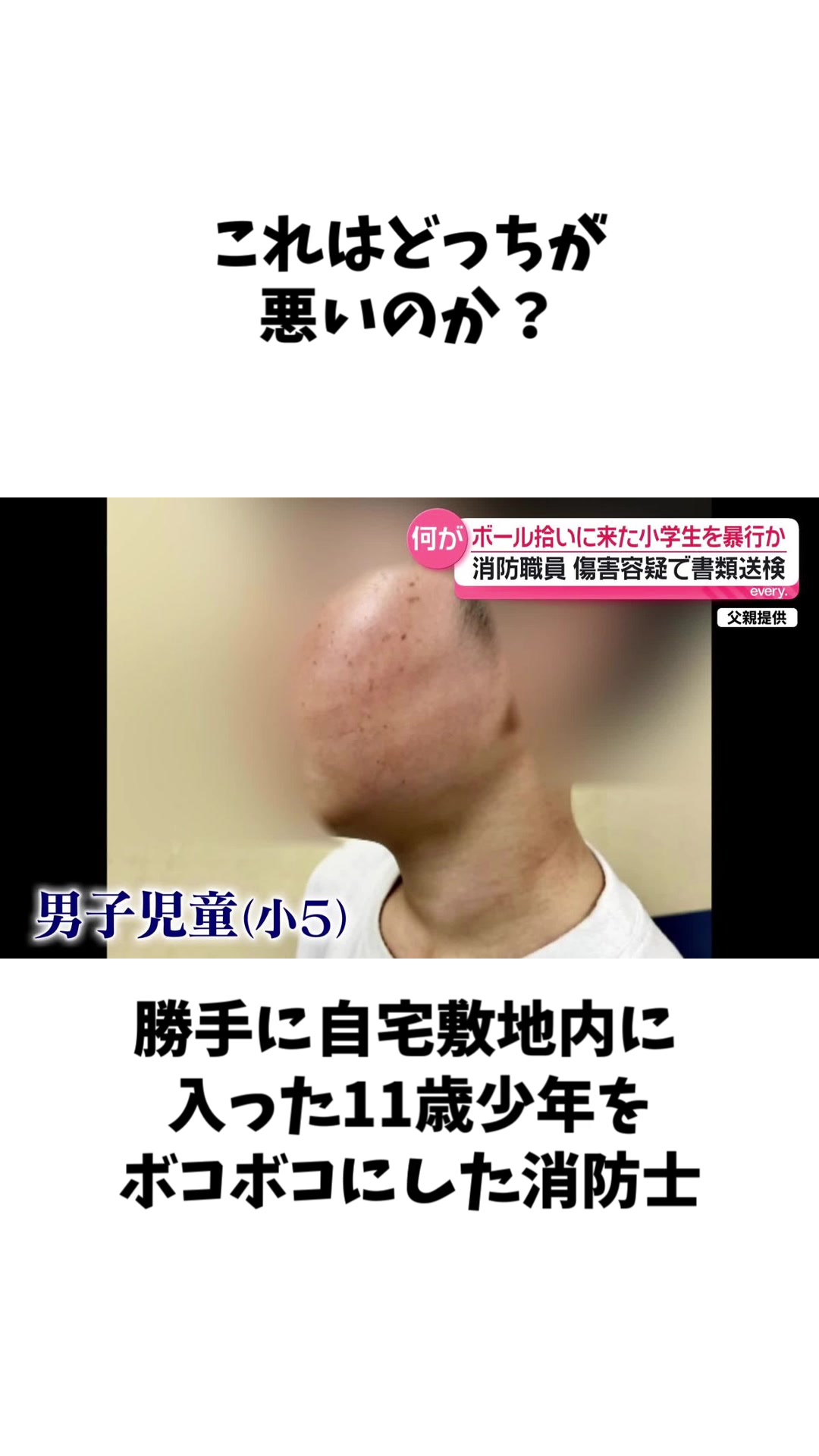 @【事件1分解説】捜査ZERO課 まる坊