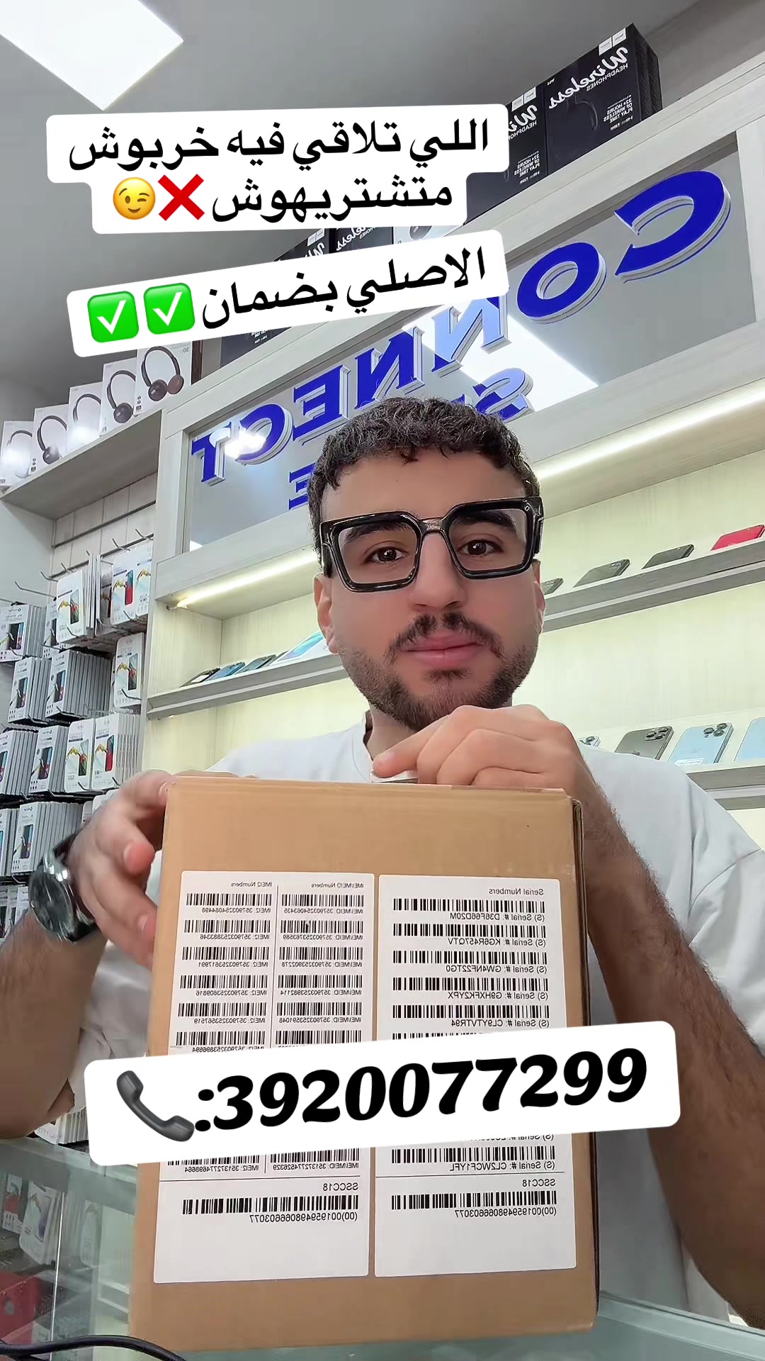 @Connect Store📱