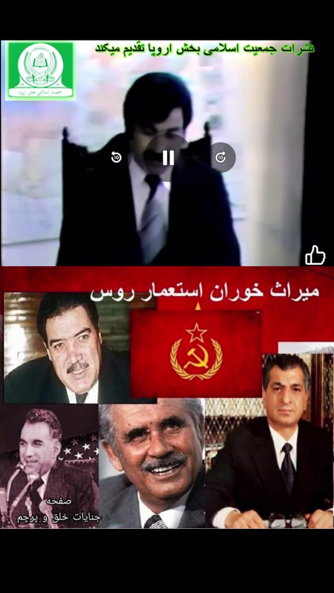 @جنایت خلق و پرچم