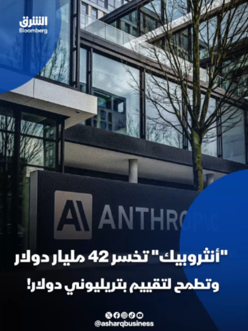 @الشرق بلومبرغ Asharq Bloomberg