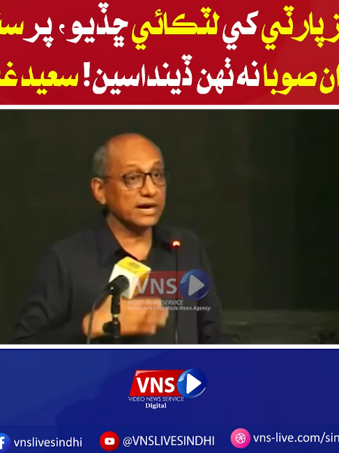 @Vns Live Sindhi
