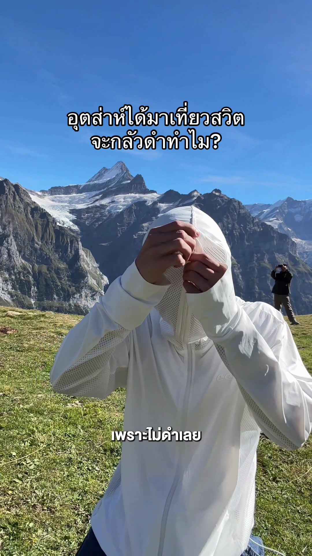@ฉอฉอ ไปอยู่ไหนมา