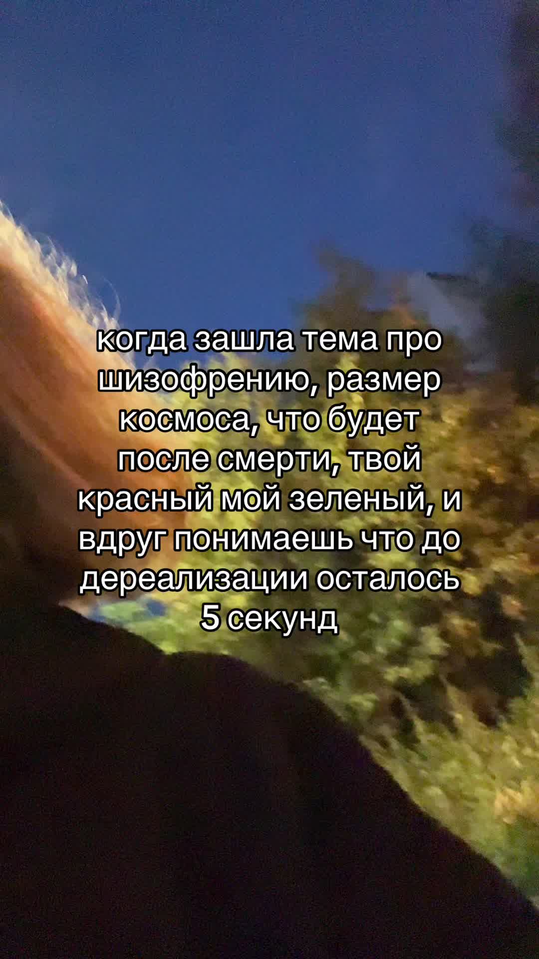 @тгк:серотониновая бездна