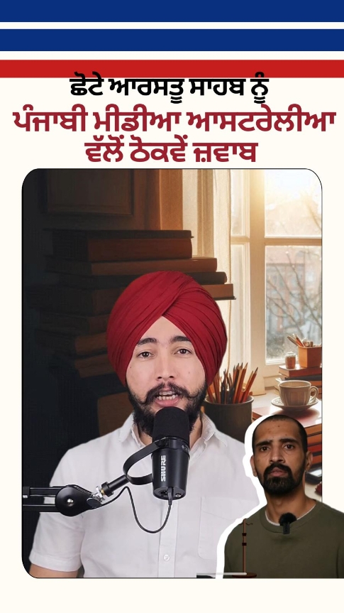 @punjabi media Australia