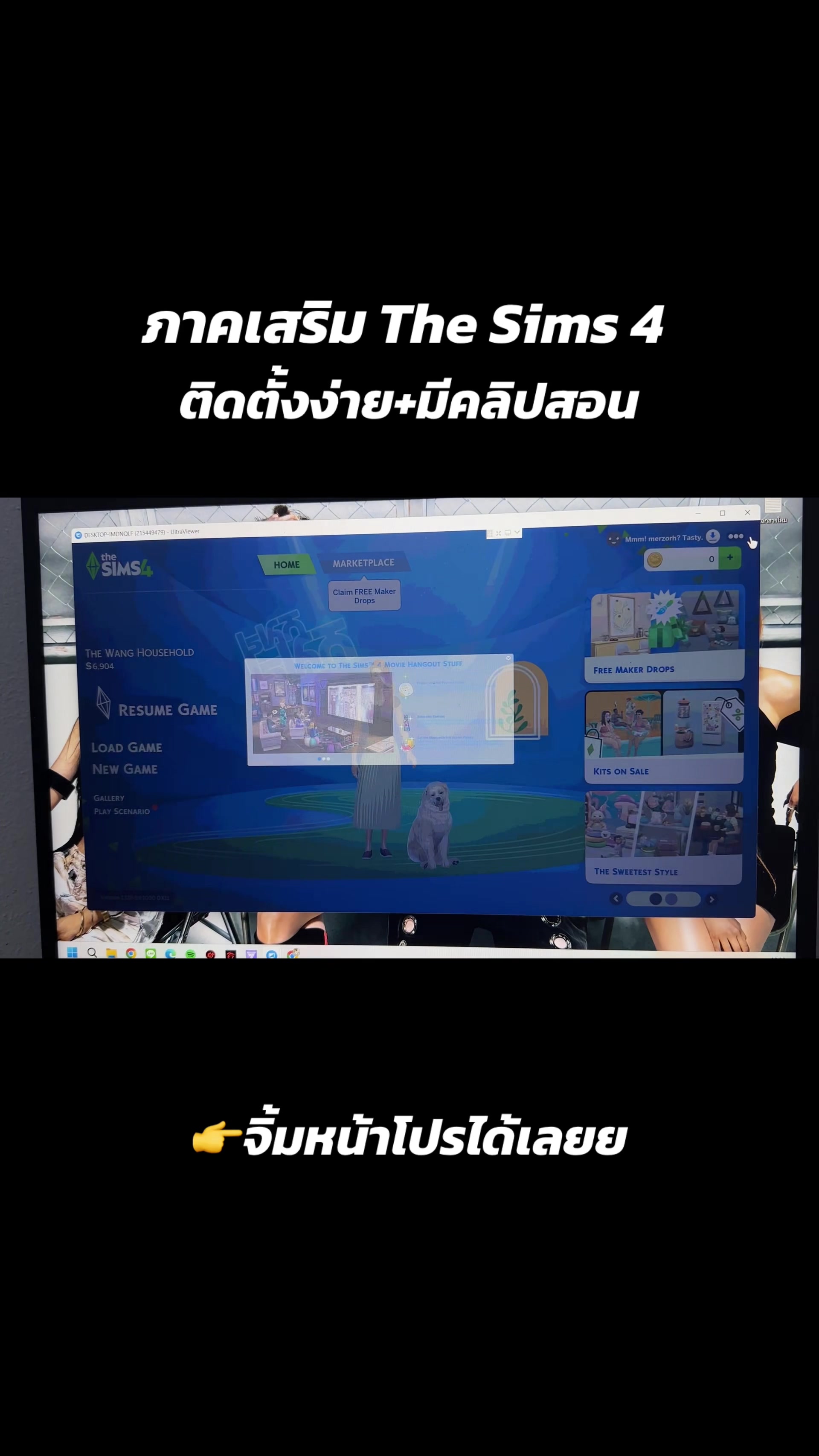 @SimsHub190 บริการซิมส์ครบวงจร