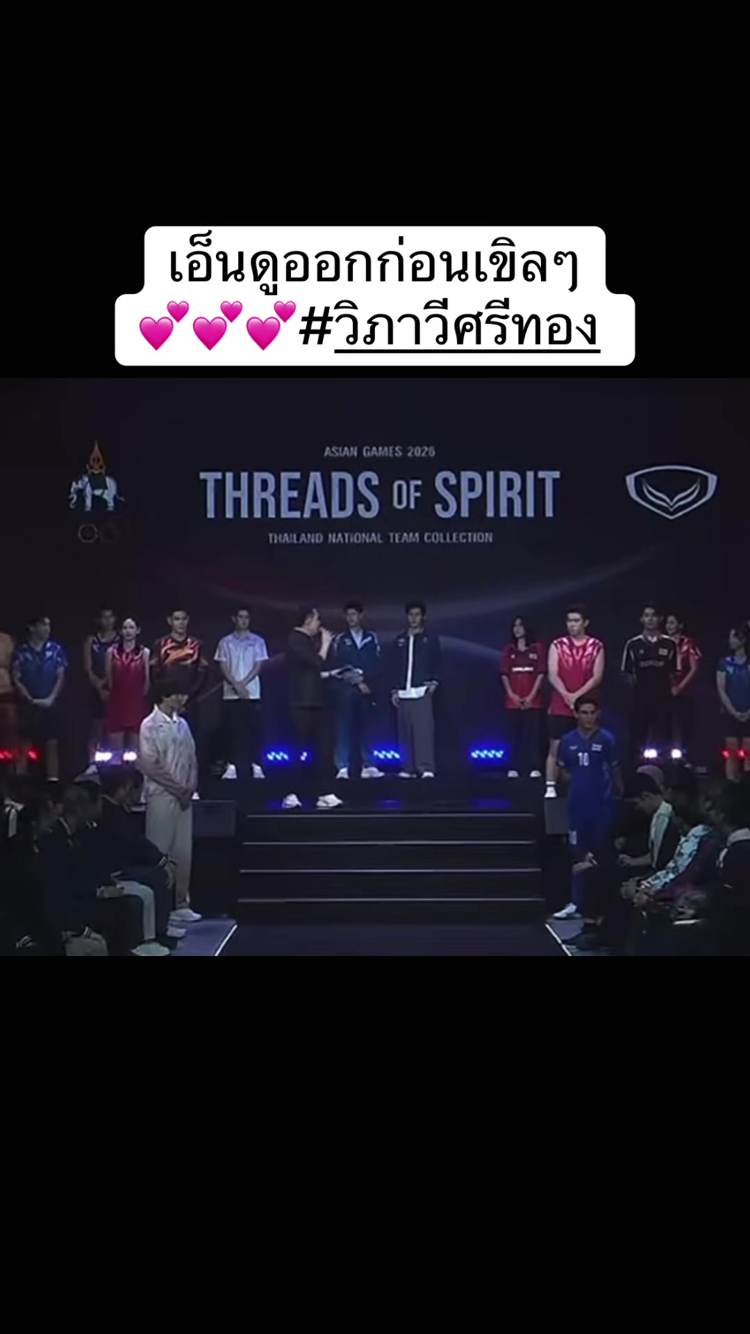 @ชอบดูกีฬาที่ไทยแข่ง💕💕💕