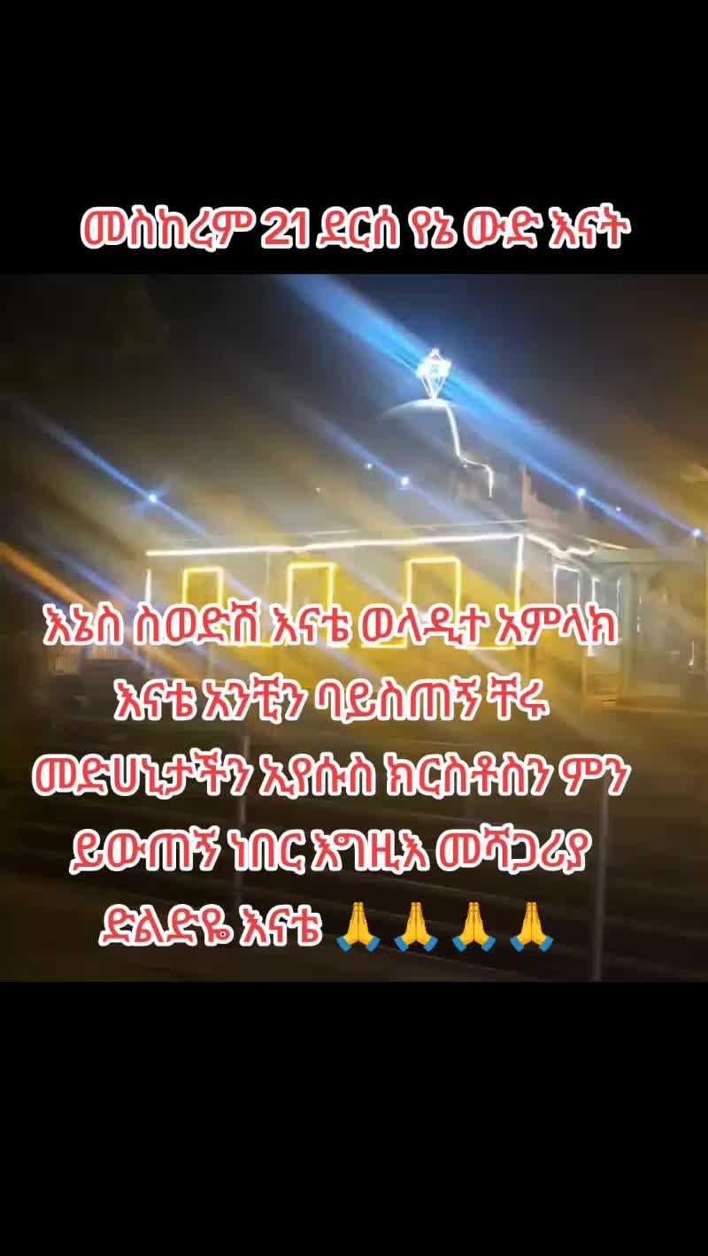 @ኤማሁስ አንስጣስያ