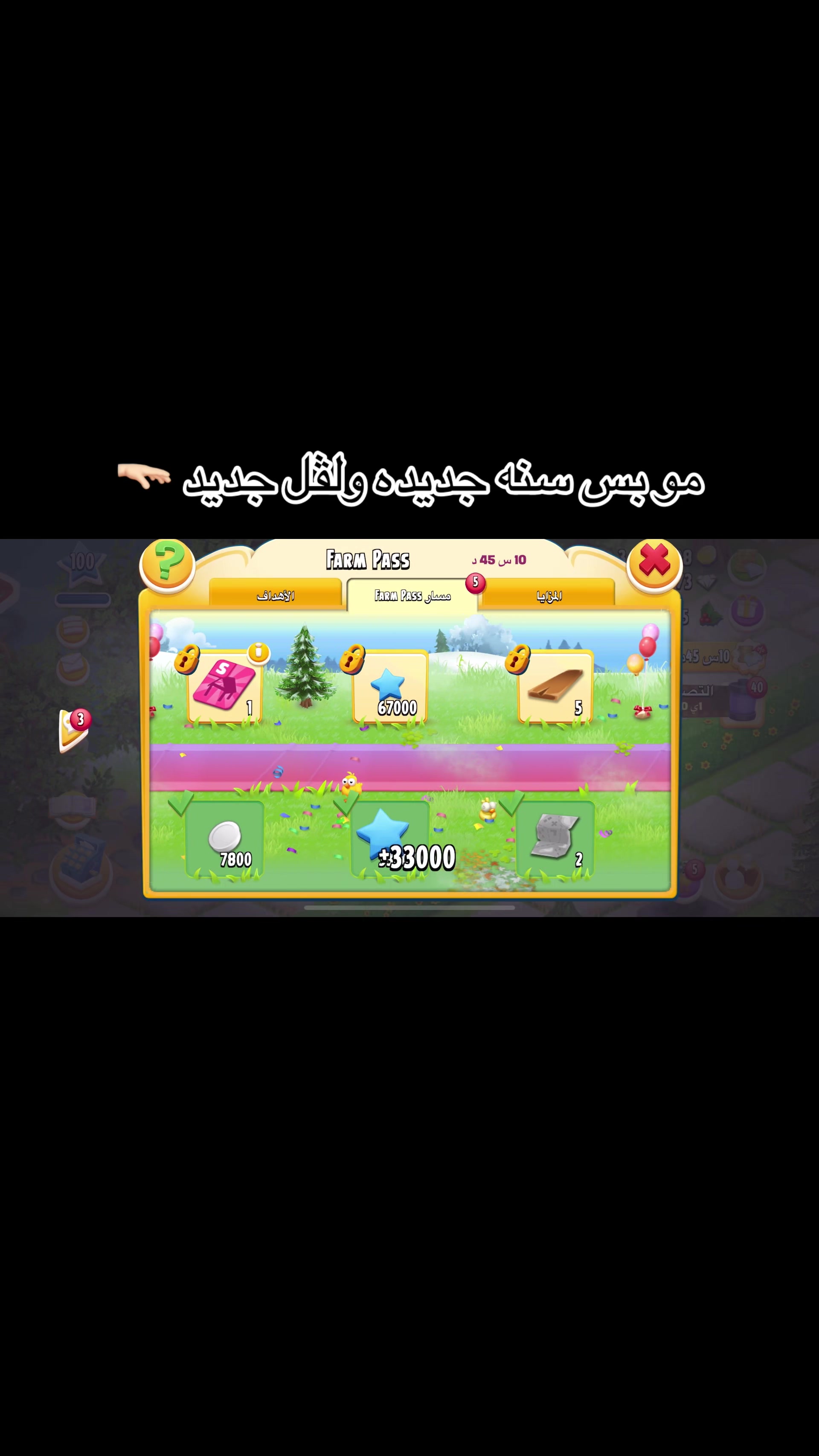 @الصداقة