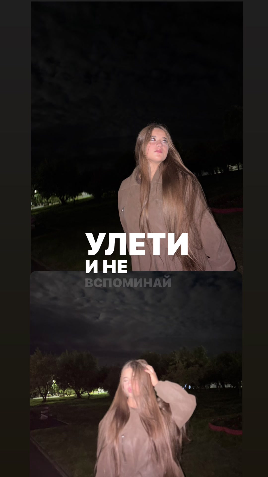@эва