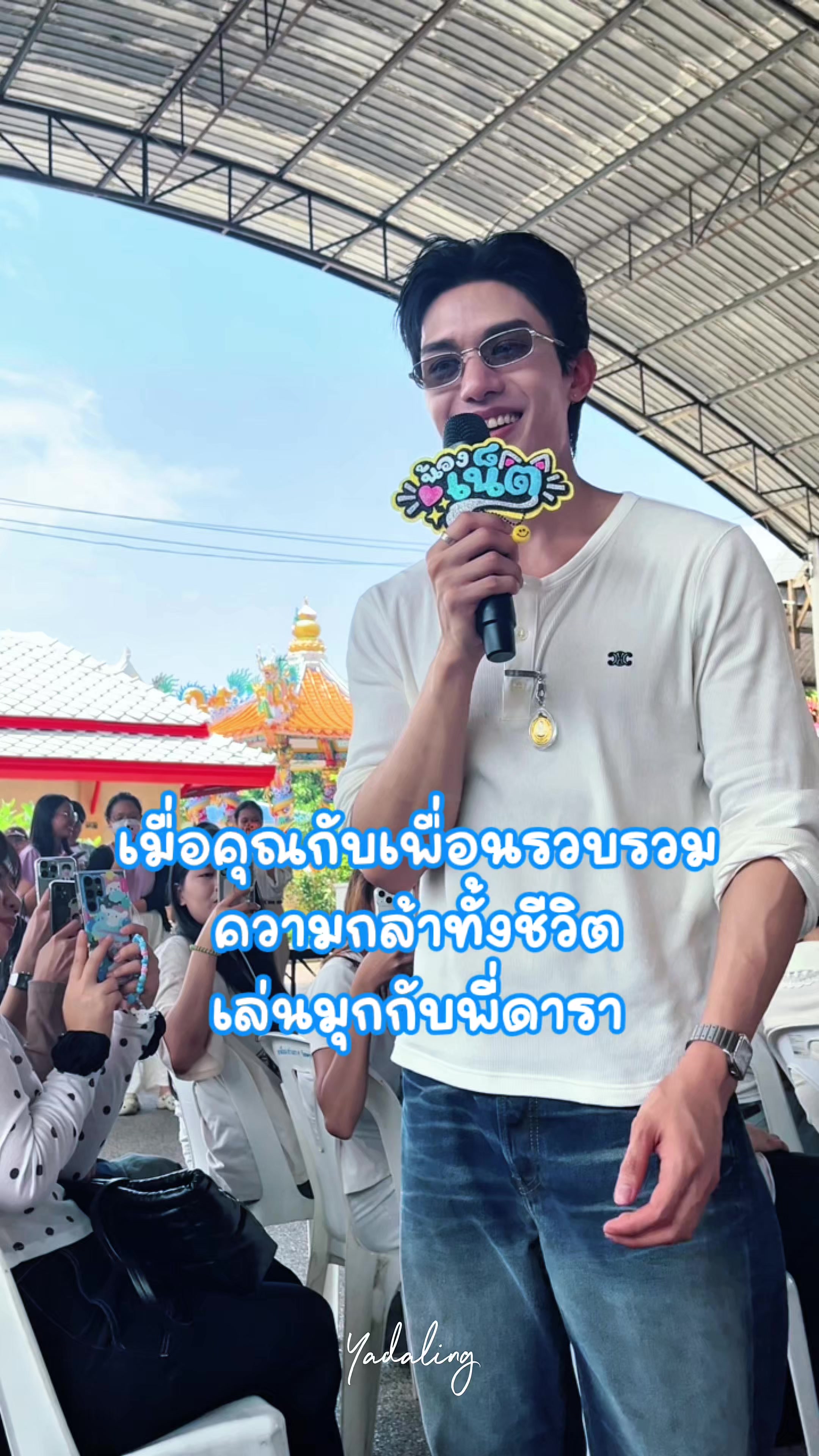 @น้องเตยกำลังหัดติ่ง