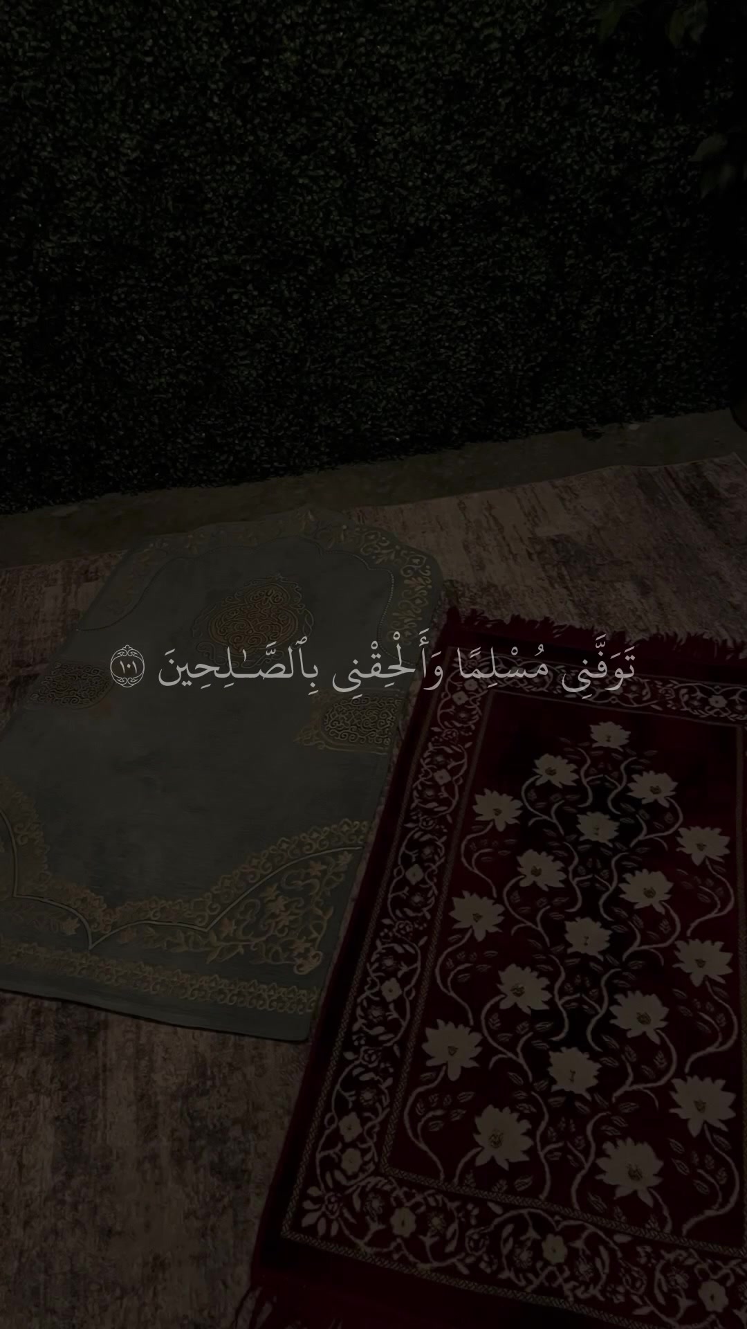 @Quan|قران كريم