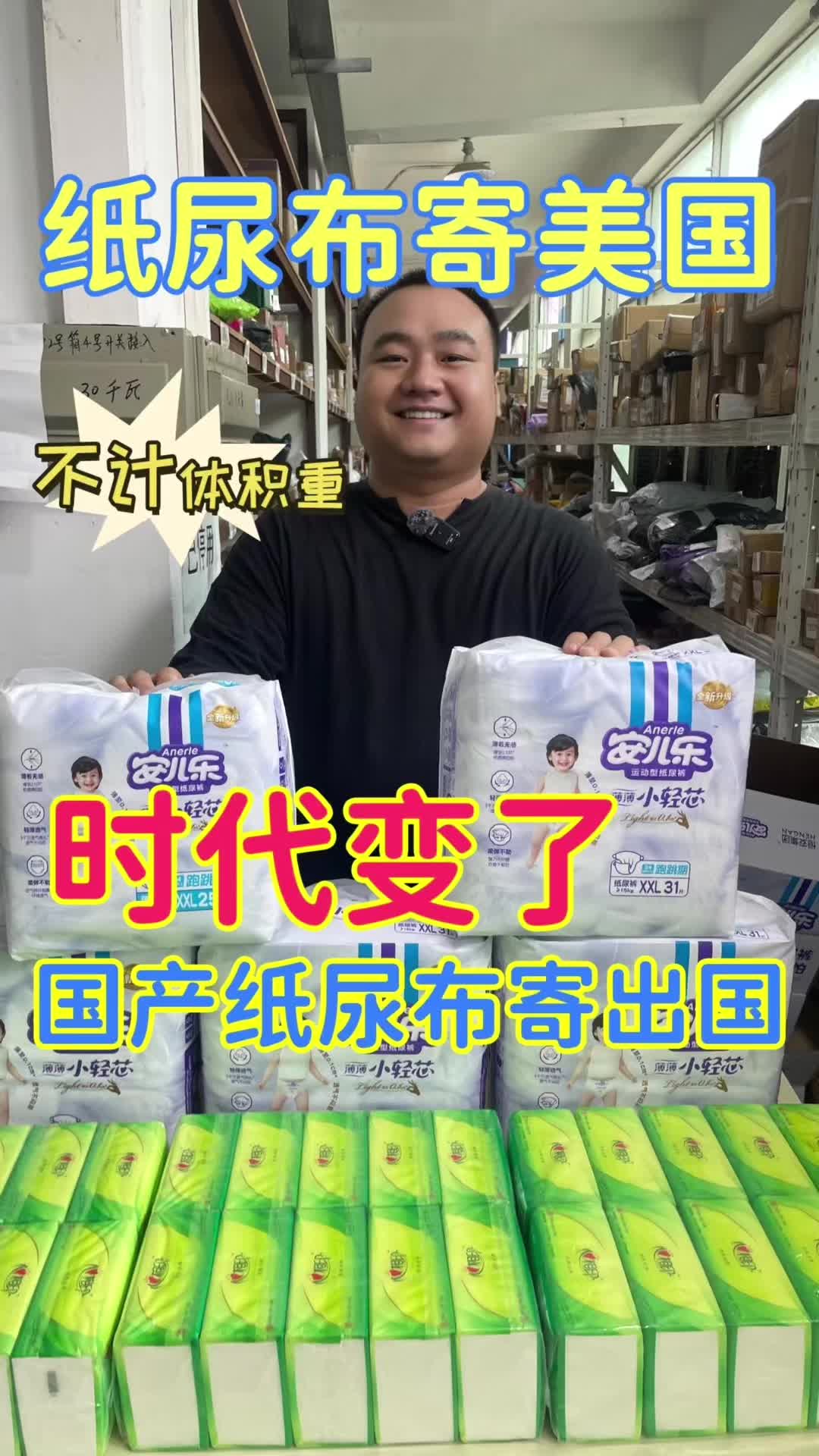 @吉小运集运