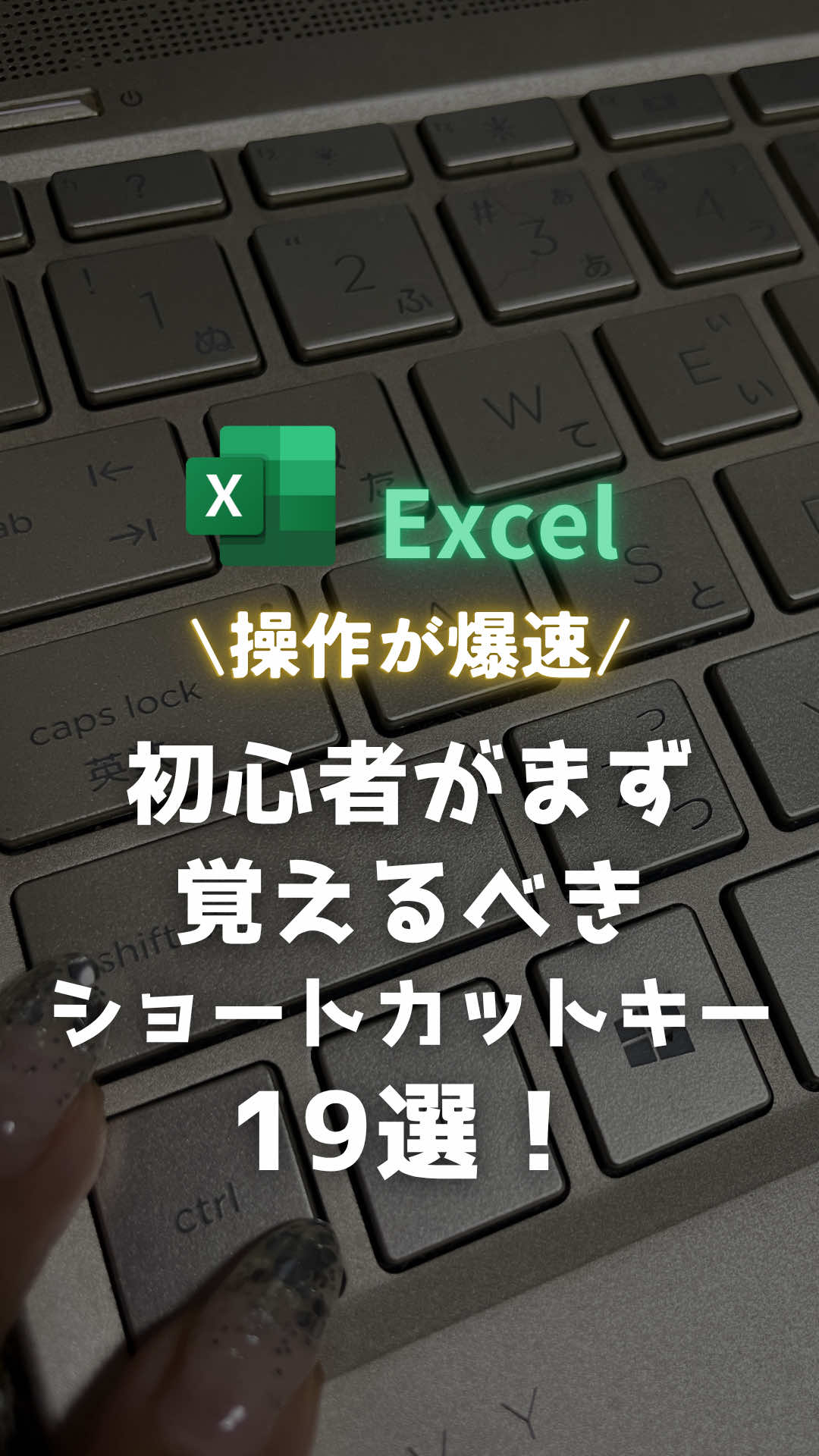 @Excel先輩