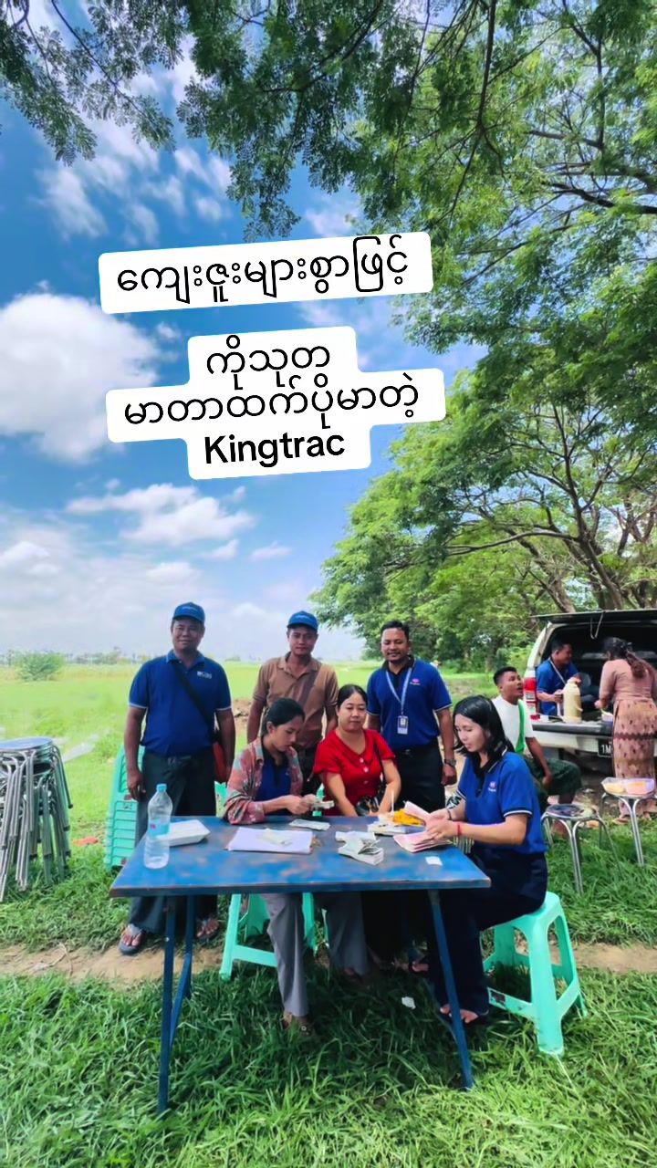 @ကိုသုတ (ထွန်စက်ရောင်းဝယ်ရေး)