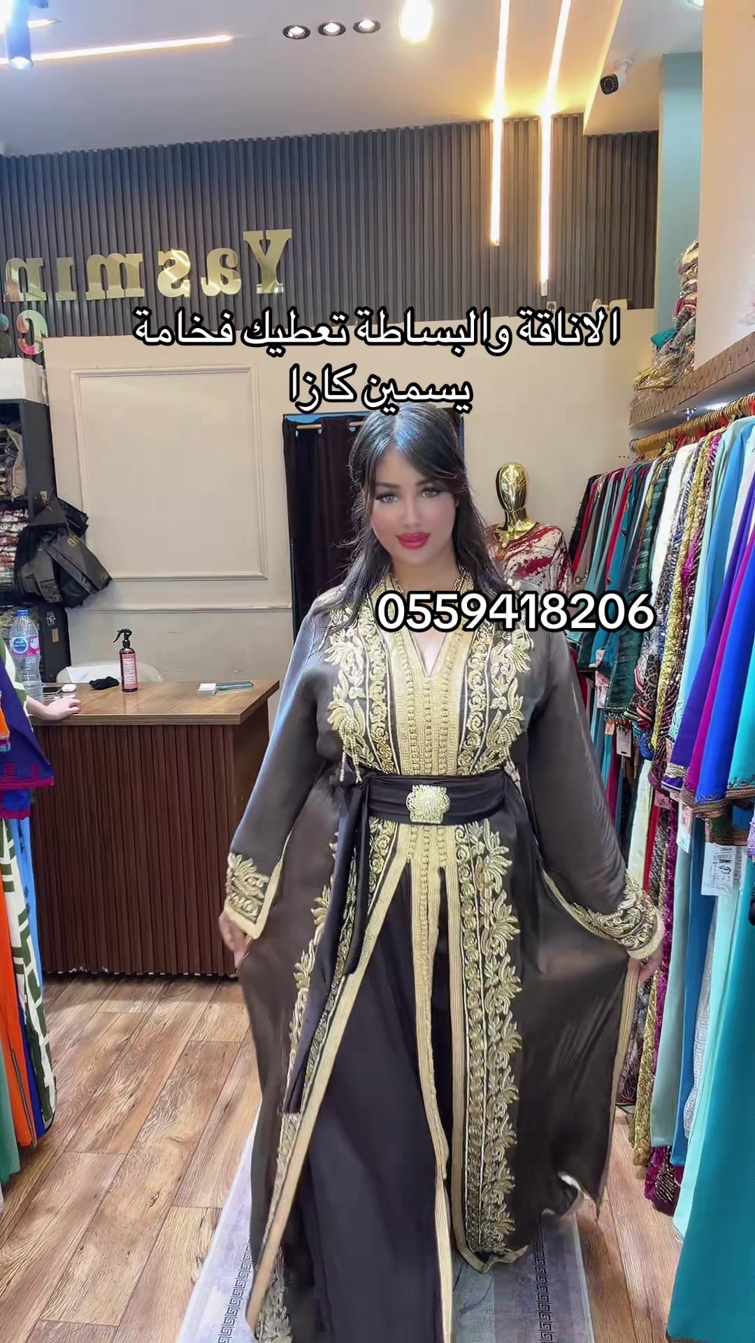 @Boutique yasmine casa