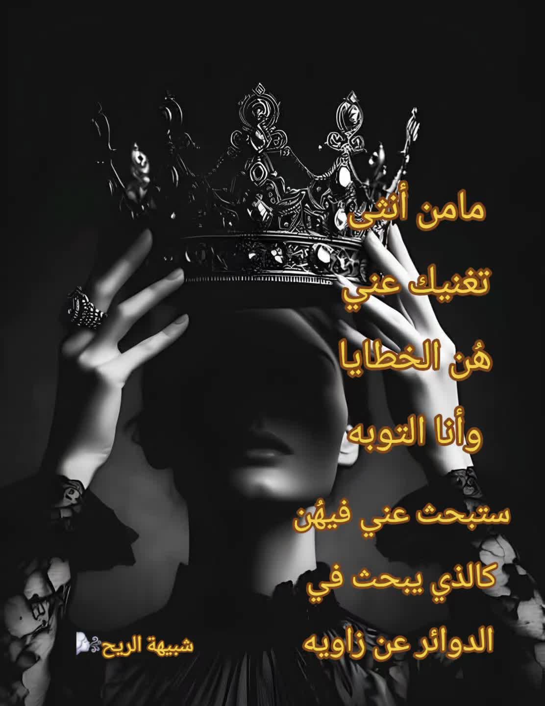 @🌬شِبيهة الريح@