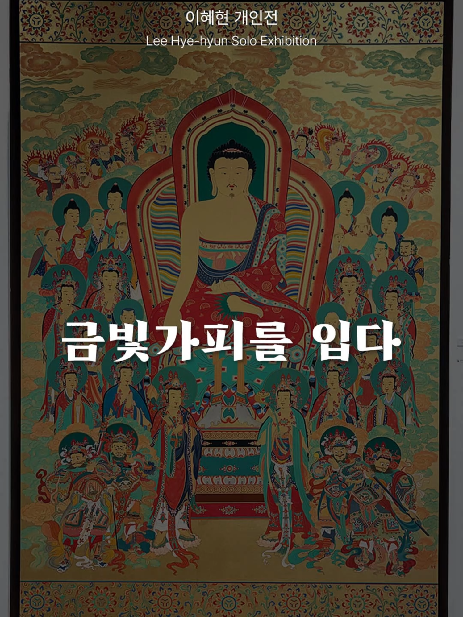 @갤러리은 Gallery Eun