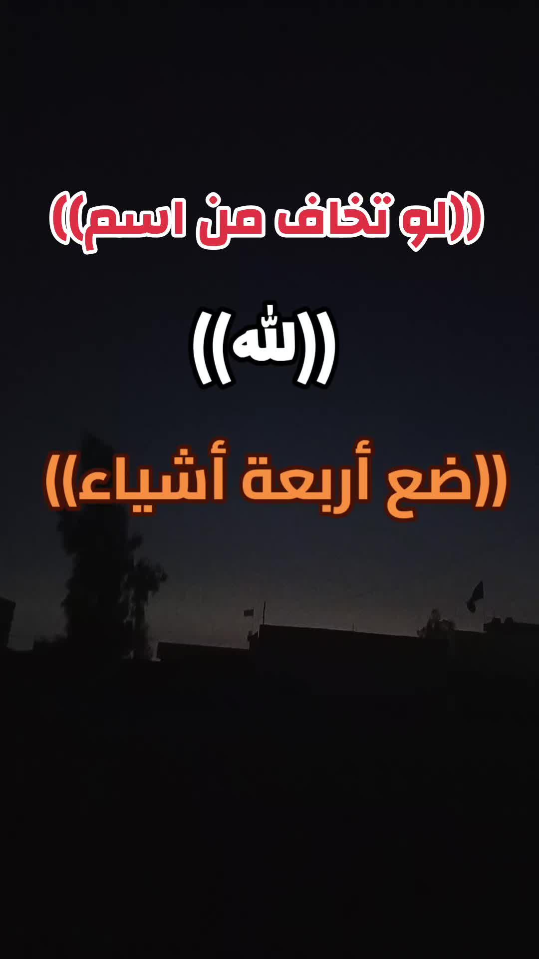@ستوريات زيودي شبكي 🌎