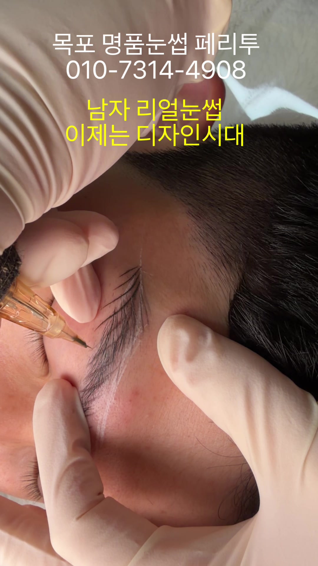 @명품눈썹 peritu(페리투)