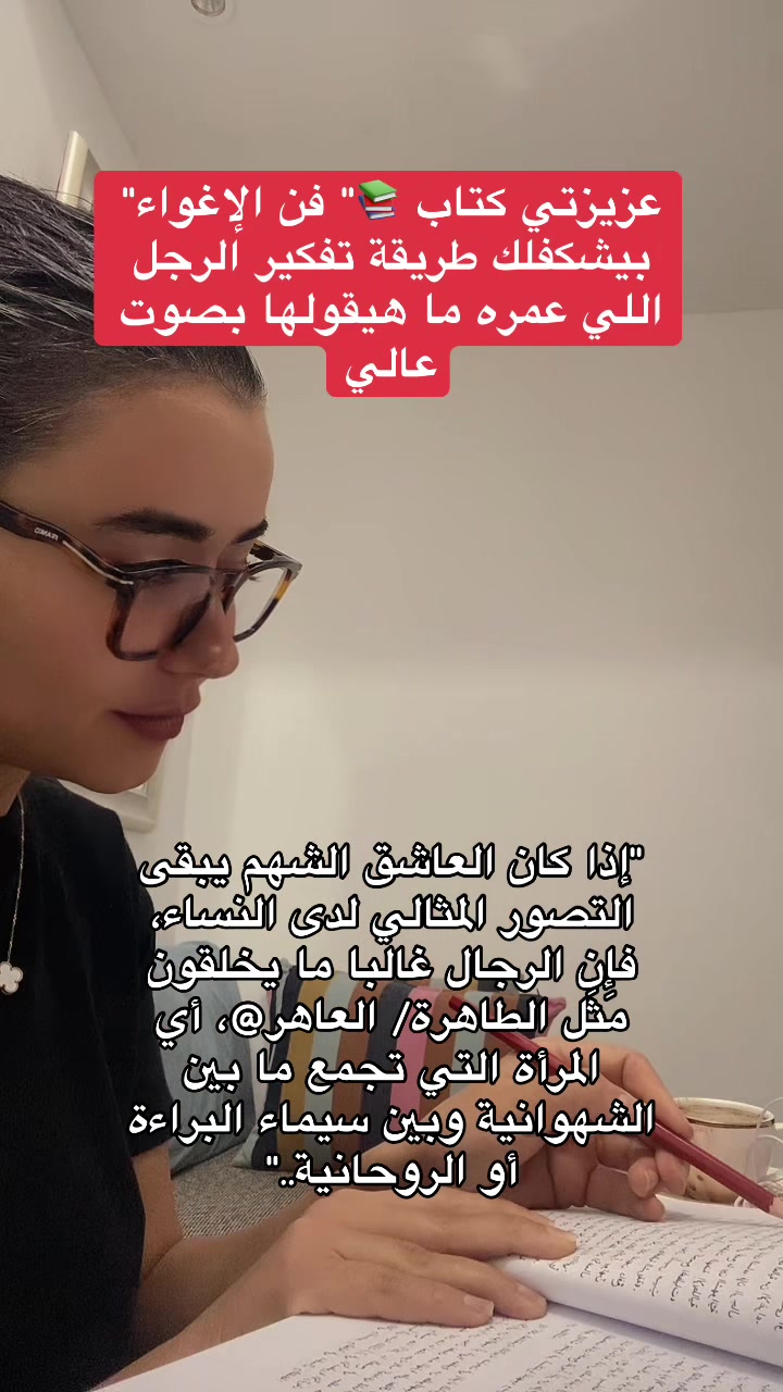 @مي فوزي فريد Mai Fawzy Farid