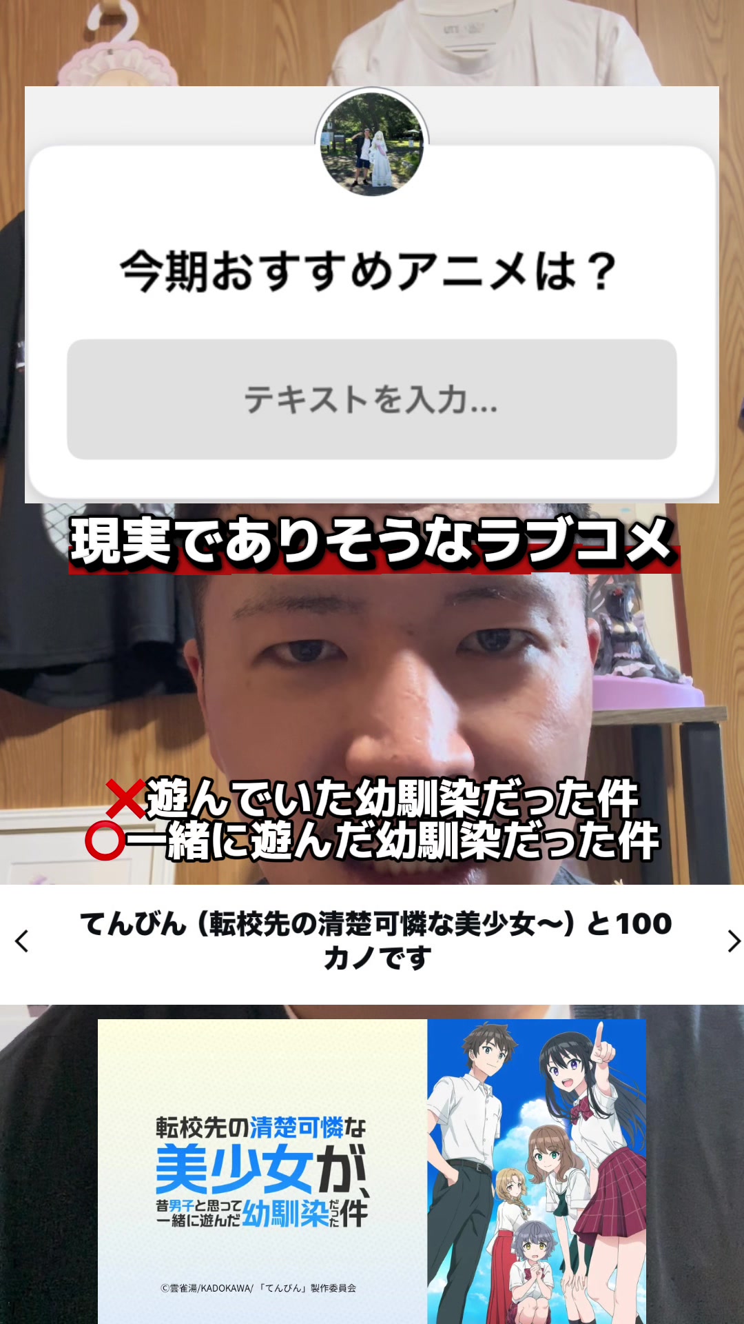 @アニオタ
