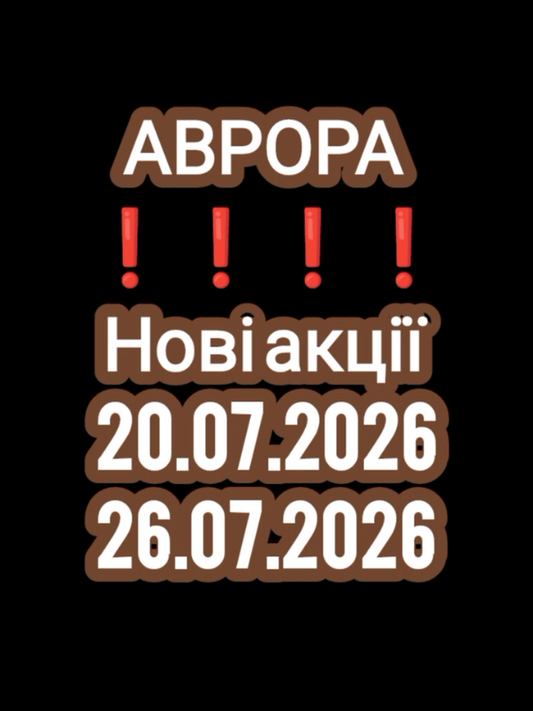 @🤍Po_akcii🤍
