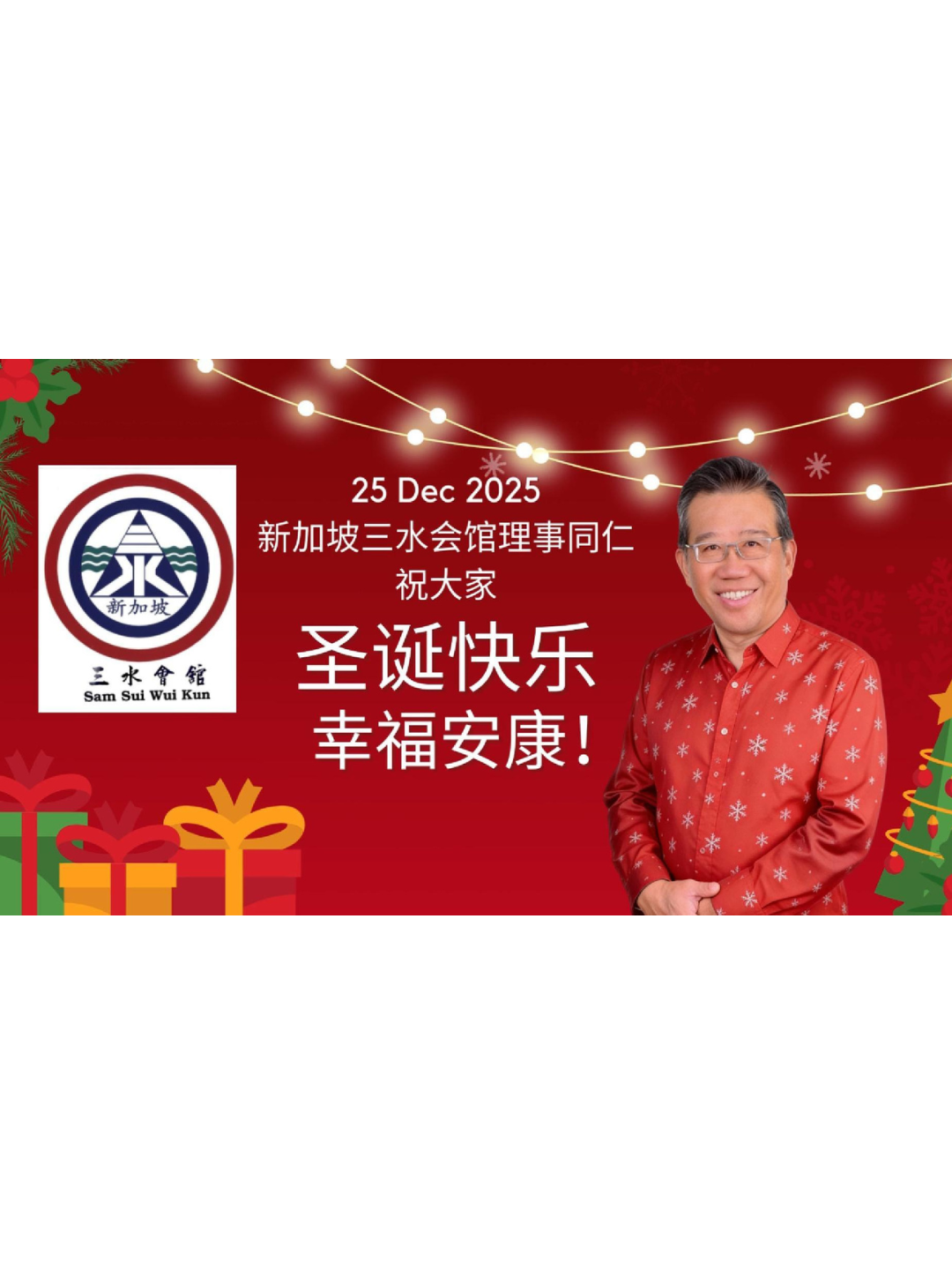 @Singapore Sam Sui Wui Kun