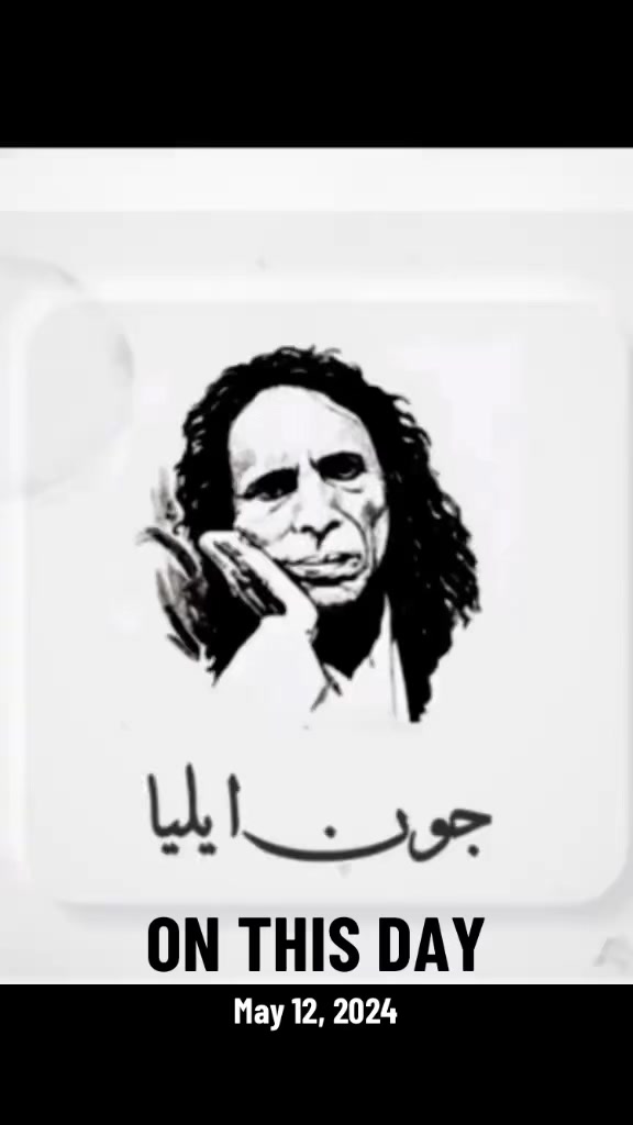 @جــــون ايلیـــاء